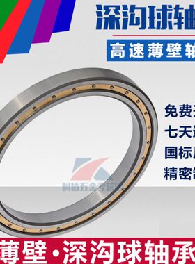 厚mm薄径100150外径壁 16mm动内0高速 1620mm度 深沟球轴承M滚