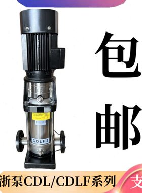 8/10/1高扬程型3立式多级离心泵/15L4CDLF////212//20CD轻南方