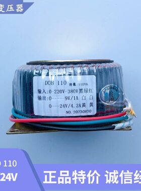 2AB--DO .0 0V  V24VA384  -转220环形变压器 11纯铜  9V1AV0