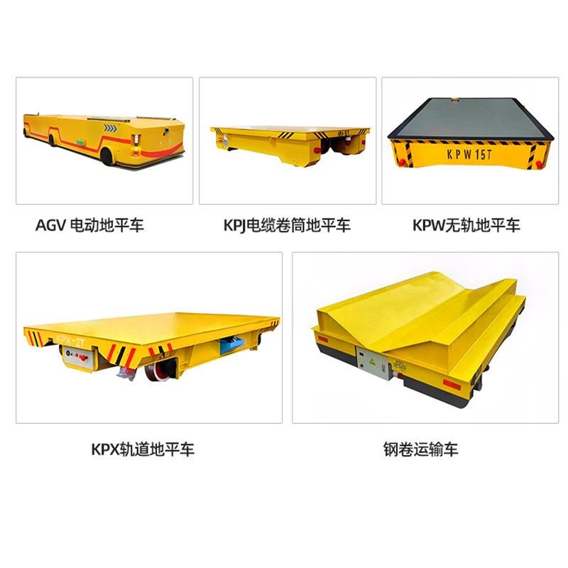 电动地平车10吨工业货物t搬运电动平板车30吨无轨万向移动地平车