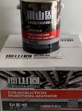 包邮固植筋胶植筋胶山3山钢k山4L5kg植筋胶固g3.固4升钢钢