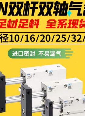 020推/40双30双杆气缸*大x2532TN轴10S1610/力-/X50小型双缸/气动