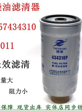 04货车帅10D3轻301150配件0010 F滤清器0卡骏铃1105滤芯柴油江淮1