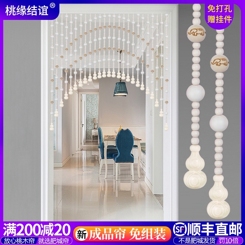 桃木葫芦门帘隔断帘客厅玄关卧室B卫生间挡煞帘珠帘挂帘家用免打