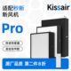 1新风PRO 适配S滤网秒新新风机滤芯除醛除霾除异味AIRMX