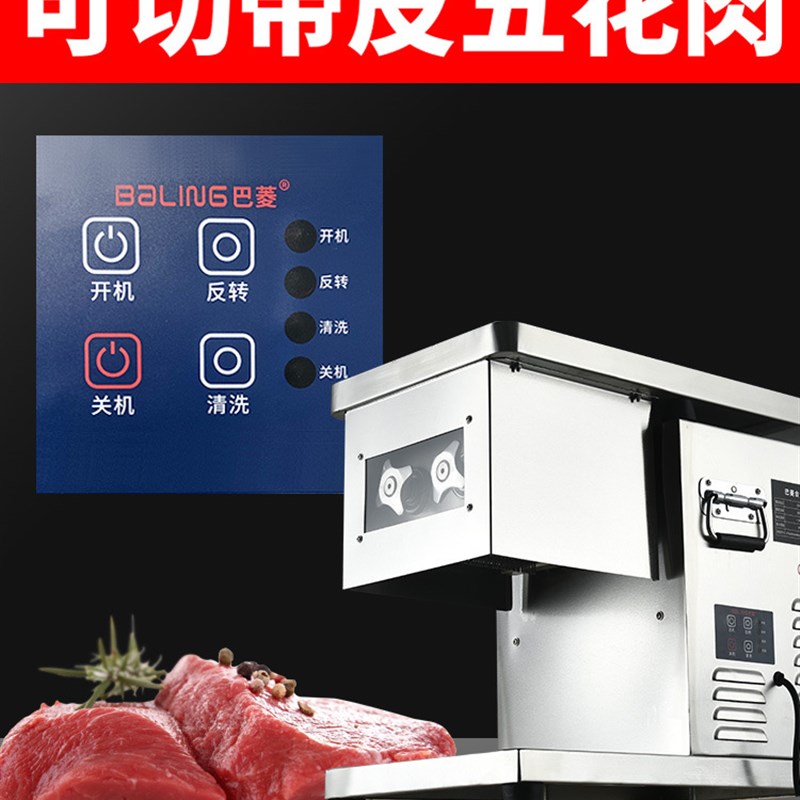 商用大功率切肉机猪耳朵切片z鸡柳切丝多功能电动卤菜饭店肉片机