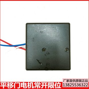 磁性程门限位开关磁移门器机行平开感应感应开关平干簧管电机限位
