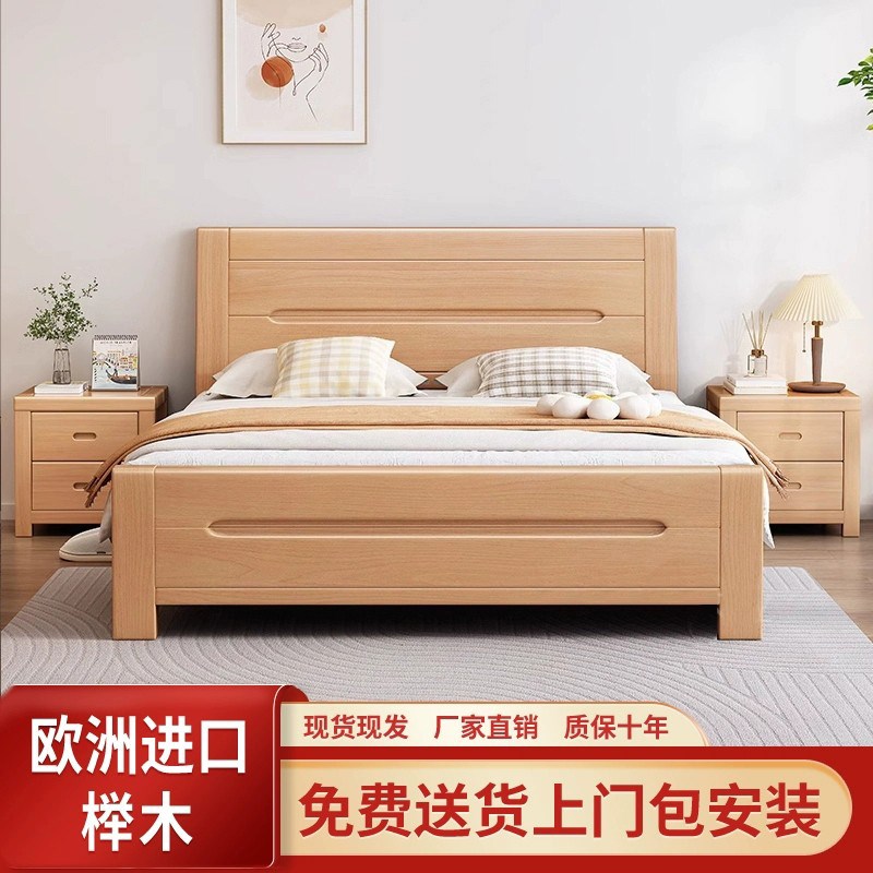 2米宽榉木实木床1.8米双人床主卧2米x2米2.2大R床现代简约乘两米
