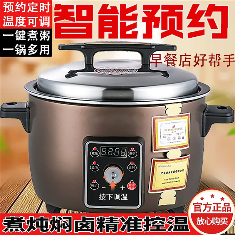 24小时预约可调控温电饭煲大容量28升蒸煮粥茶叶W蛋卤肉专用锅