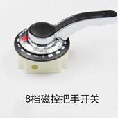 8手柄旋钮磁 开关外壳 组件 灶把手 配件商用电磁炉控档