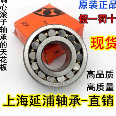 球21022CA343 2121 上海2121CA222轴承1  延浦/K 调W 2222心322