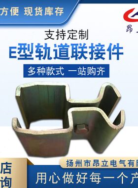 板式滑BL具滑车工5 E-轨道G6E65ST连接件Z车板型W双轮小车式-T