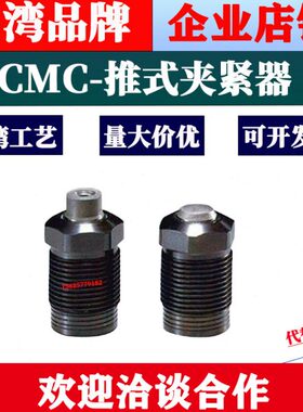 CM-夹 0 器 油缸3   CCM00外器紧式螺纹推4C10200紧夹具6夹工装1