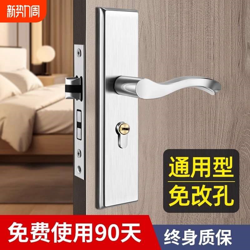 门锁家用通用型旧门换锁卧室内房间门把手手柄木门锁.免改孔锁具