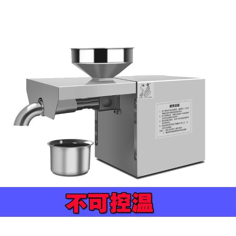 榨油机家用小g型全自动多功能不锈钢智能家庭花生冷热商用炸油机