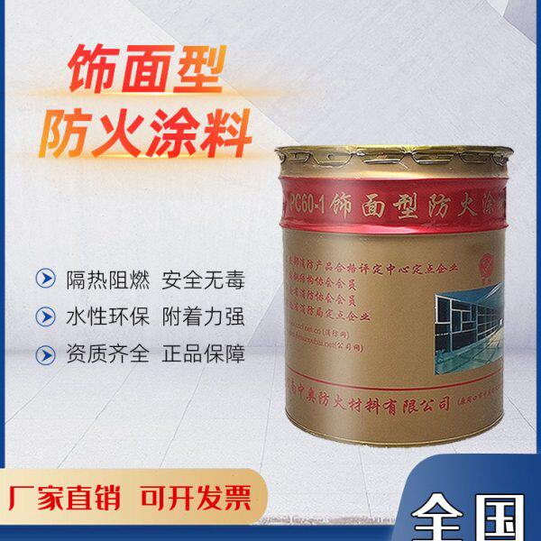 燃面白色水饰超薄性木材水漆家具隔热防火涂料型型室内楼梯木门阻