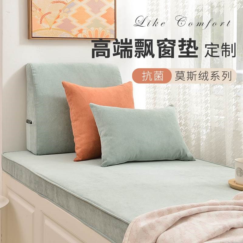 亘卓飘窗b垫窗台垫简约榻榻米垫子网红阳台垫卡座沙发垫可