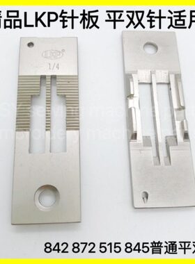 质优5L平普通精品15板双5针针84板84 4大宇1KP/针2