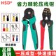 棘轮型接线针电工压线钳端子剥线多功能形钳圆欧式 铜鼻子叉省力裸