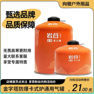 小便携式山气罐高原罐户外烧烤气罐寒煤气高野炊扁露营高岩合炉具