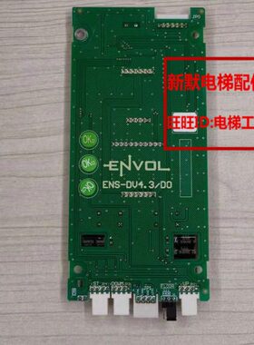 /外招/英沃阵/.点4NS/英沃外呼-DO板DV超薄橙色显示板E电梯配件3