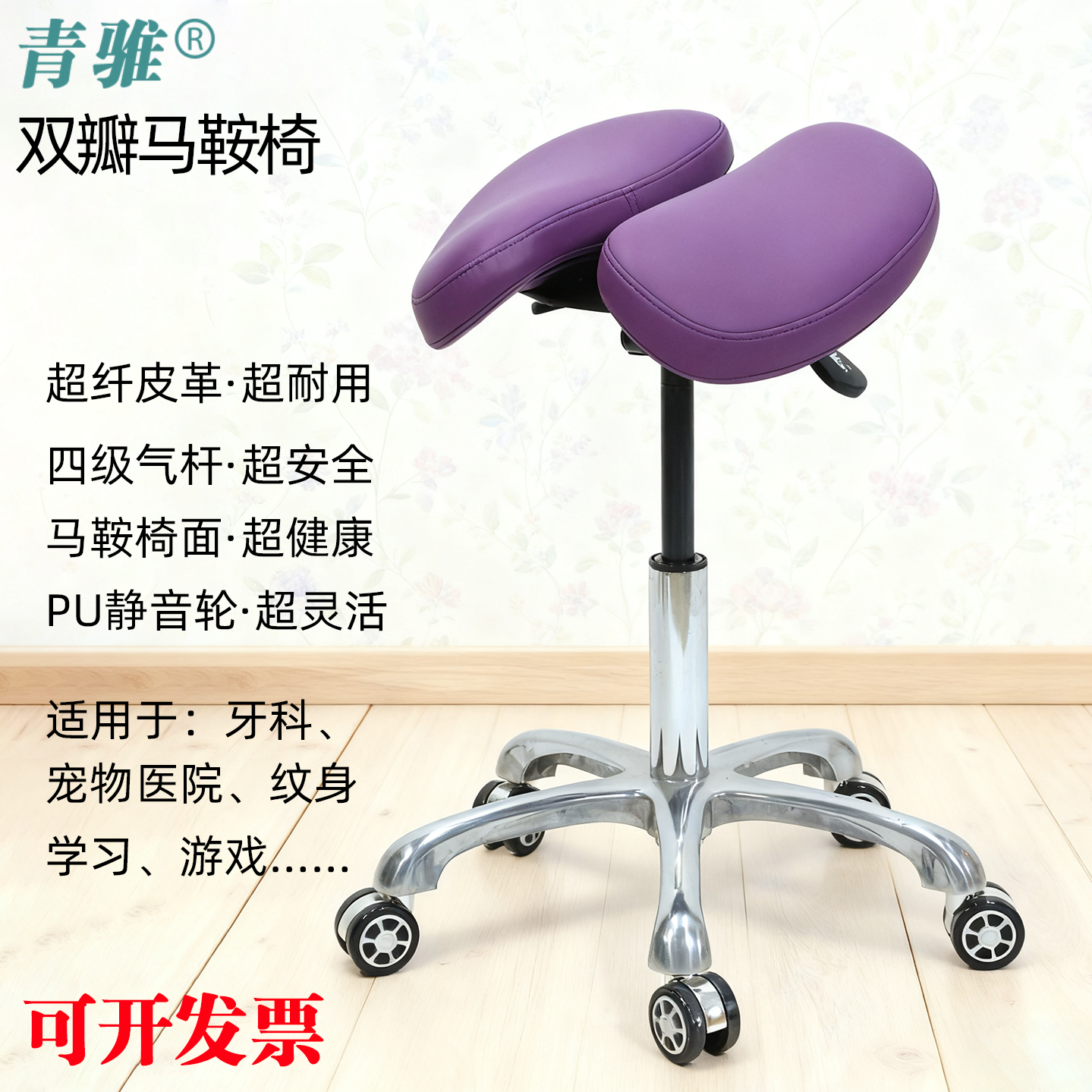分瓣式人体工学马鞍椅双瓣骑马椅前倾马鞍凳久坐神器牙医椅护腰