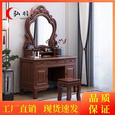 实木梳妆台中式古典南美紫檀高级卧室复古带凳子镜子小户型化妆桌
