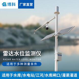水位监测仪水雨情预警系统自动泥水位水文监测系统河道水位监测站
