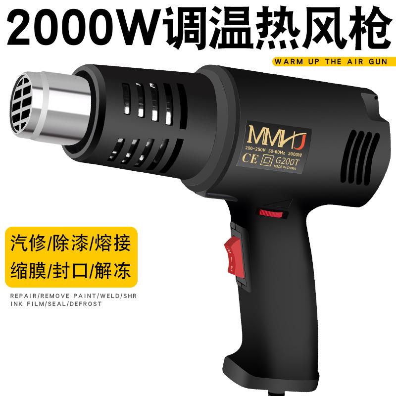 调温热风枪吹热风机工业小型热缩膜塑料焊枪汽车贴膜工具烤枪烘枪