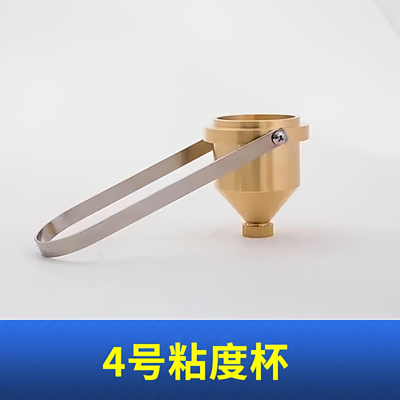 供应4号粘度蔡恩杯柴氏油漆油墨粘度计浸入式粘度杯