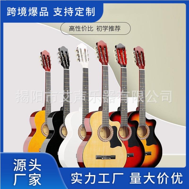 38寸古典吉他全椴木亮光罩光缺角搭配鸟型黑色护板入门初学者可用
