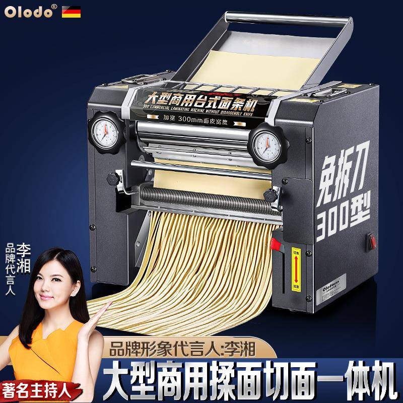 台式不锈钢食堂用商用大型全自动新款电动压面机全自动鲜面条机