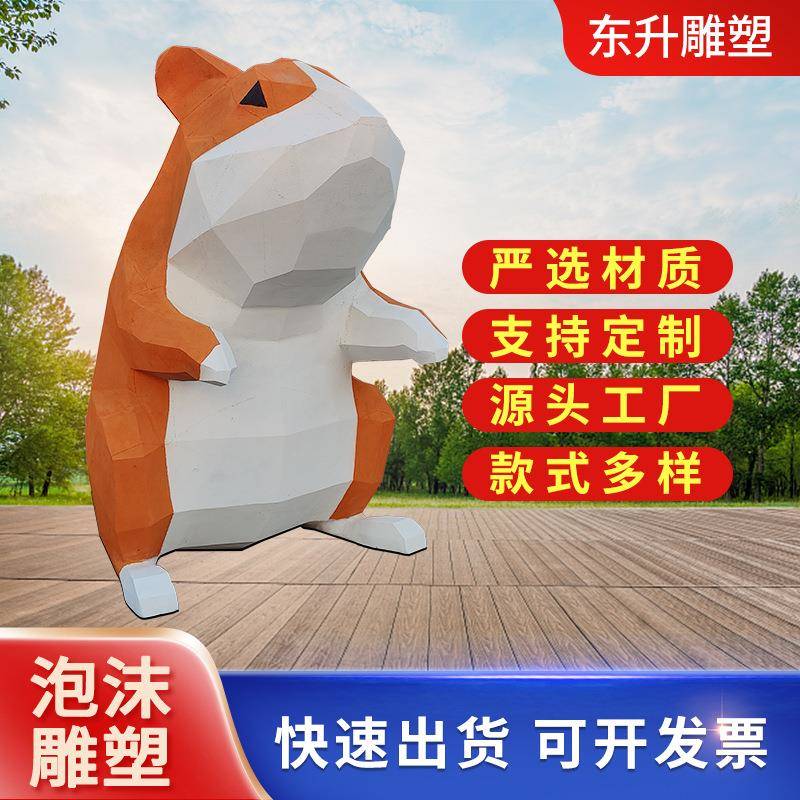 供应泡沫雕塑商场户外景区网红打卡摆件舞台道具用泡沫雕塑