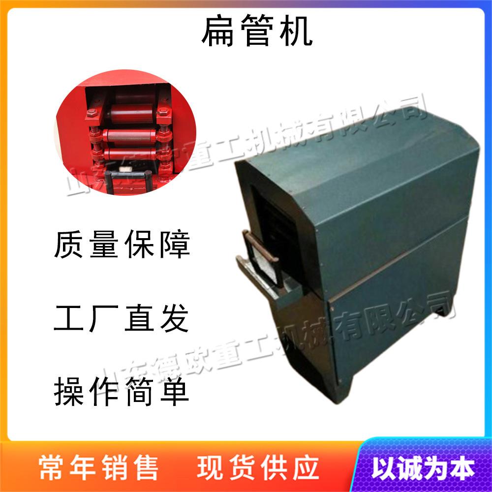 桥梁施工扁管机25mm高预应力扁管设备小型金属波纹管压管机