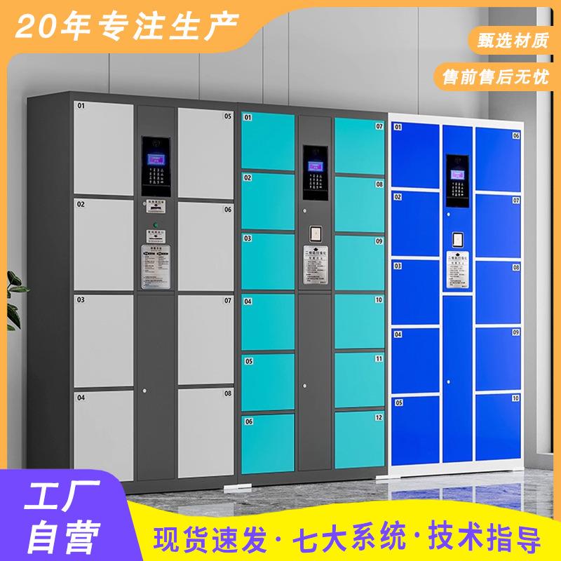 存包柜人脸识别储物柜超市寄存柜商场24门电子置物柜刷卡密码柜子