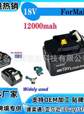 热销牧田可充电锂离子电动工具更换电池18VBL1830BL1815BL