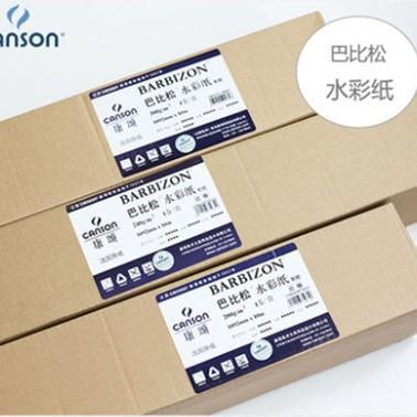 CANSON康颂巴比松水彩纸2K卷筒装1092mm*10m粗纹2开对开水彩纸