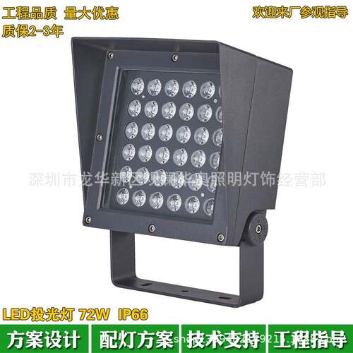 户外方形LED投光灯72W3000K公园别墅洗墙灯广场小区照树灯绿光
