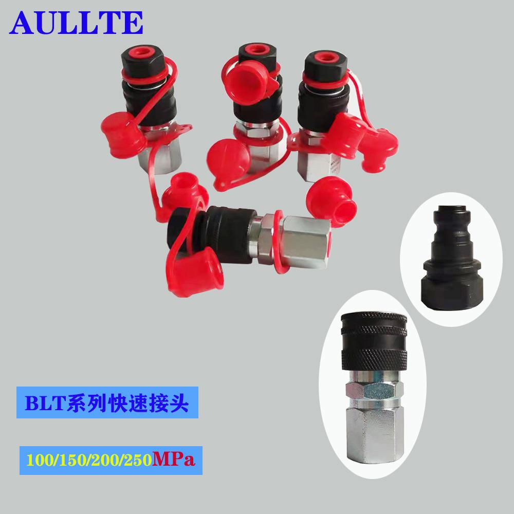 超高压快速接头手动泵软管快速接头液压螺母高压快插接头