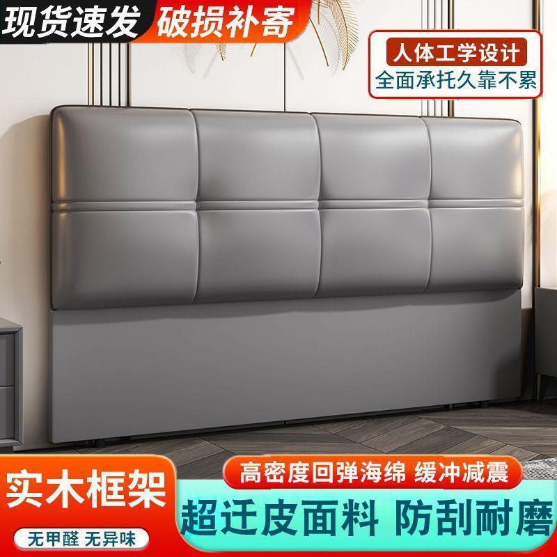 单买轻奢落地床头小户型新款现代简约实木靠背背板超纤皮超薄软包