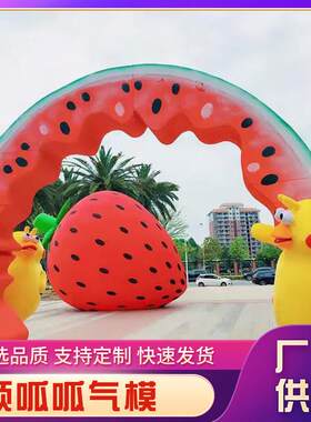 充气拱门气模开业幼儿园开学庆祝卡通庆典装饰带灯充气拱门