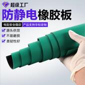 双色防静电橡胶板抗静电橡胶垫实验室防静电胶皮绿色防静电台垫