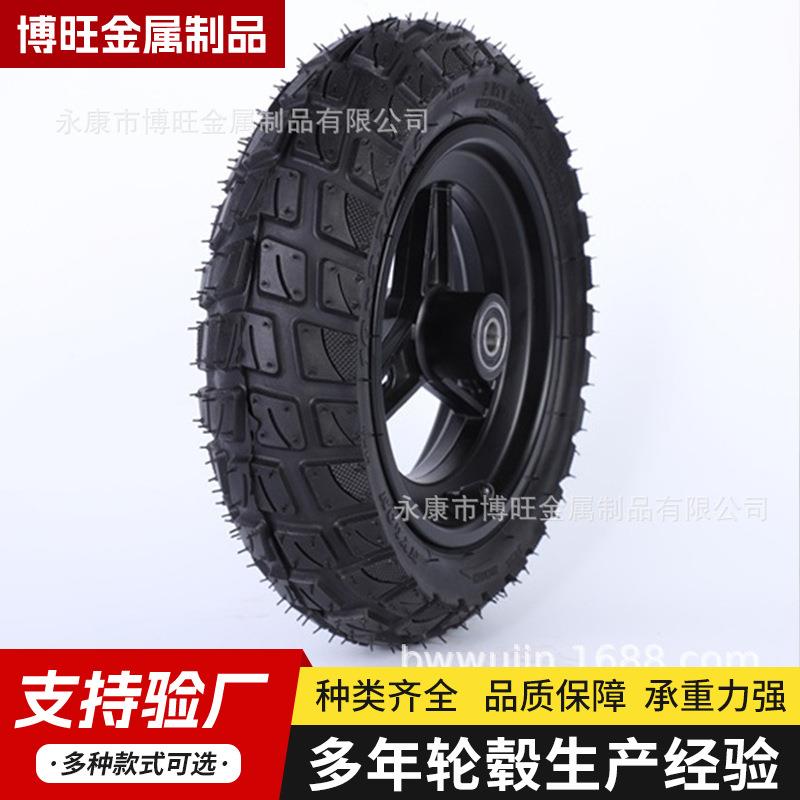 10寸电动滑板车真空前轮，10x2.7-6.5越野真空胎电动三轮真空轮毂