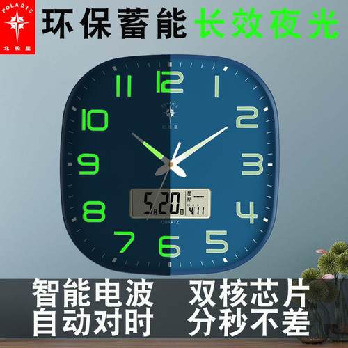 A6L方形自动对时电波挂钟客厅简约夜光钟表石英钟挂表智能