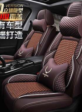长安悦翔V3汽车坐垫长安悦翔V5座套长安悦翔四季长安悦翔V7座垫子