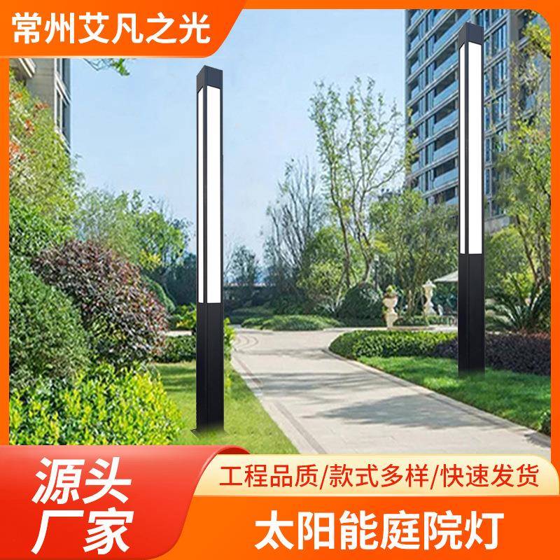 景观灯户外LED太阳能庭院灯3米/4米方灯小区公园广场路灯景观灯柱