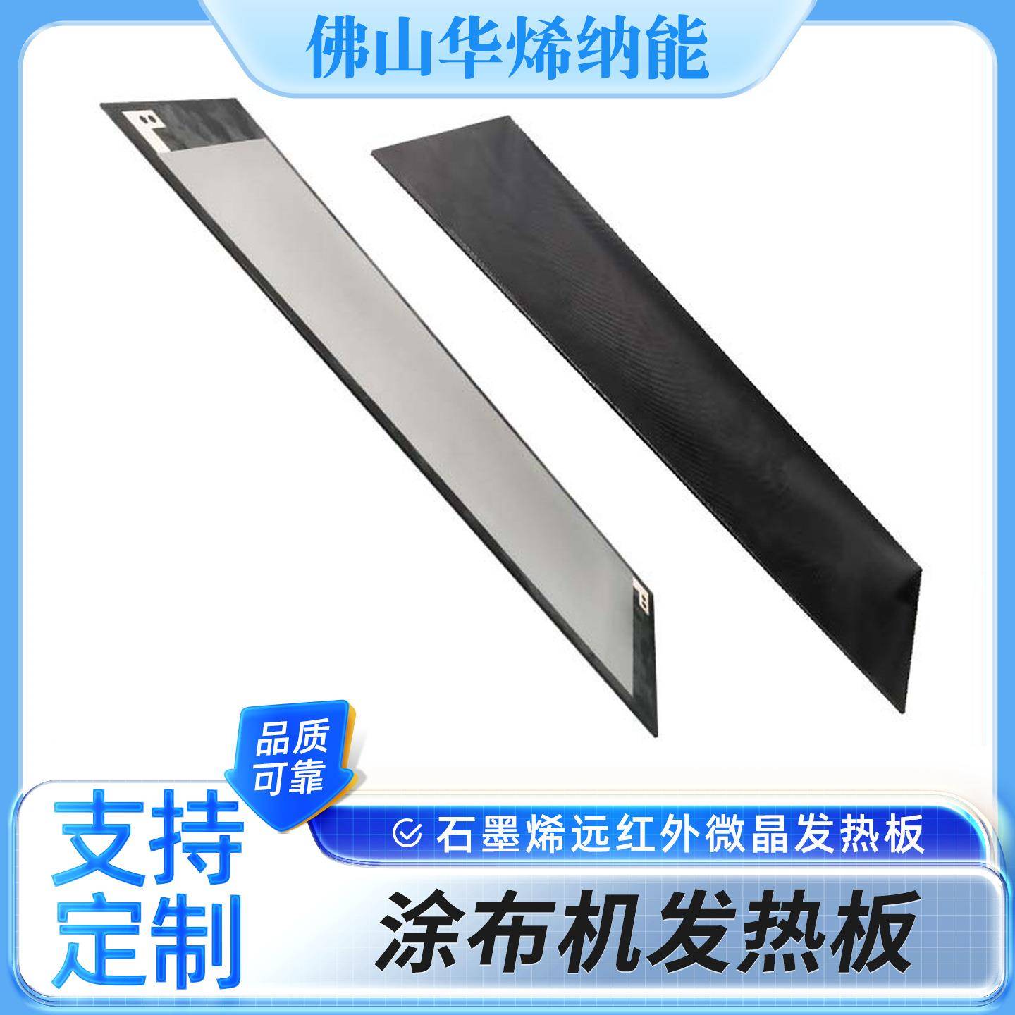 远红外微晶发热板加热板远红外石墨烯电热板吊顶地暖工厂