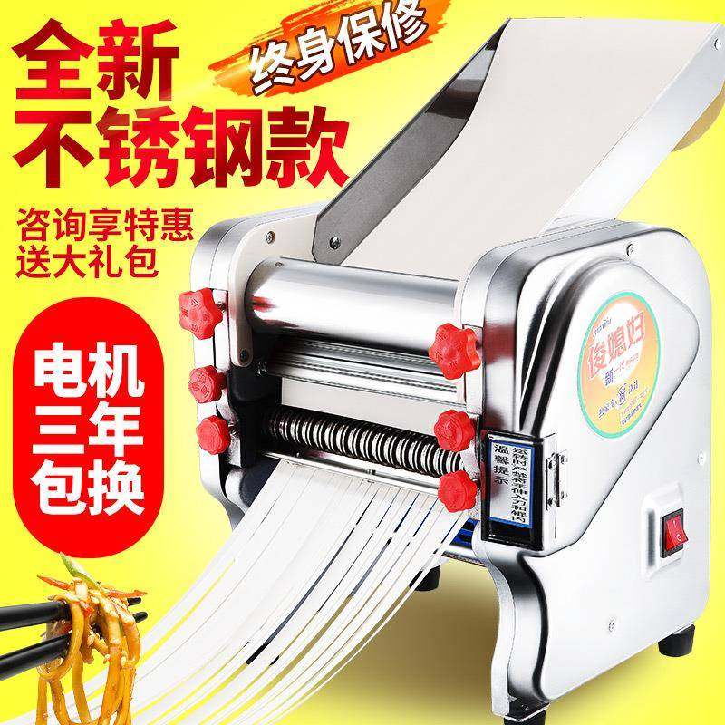 家用电动压面机不锈钢商用小型面条机擀面机全自动馄饨皮机