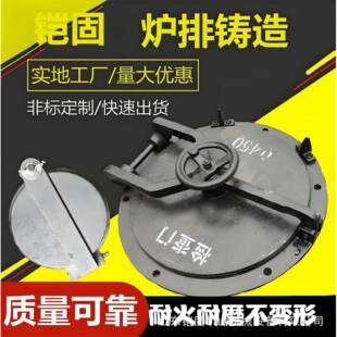 450mm人孔门锅炉配件铸铁材制耐高温不变形正压圆形炉门检查门