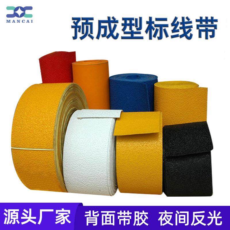 预成型反光贴道路交通标线带景区车位防滑地贴反光工程可施工